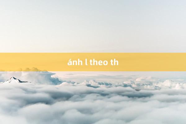 ánh l theo th